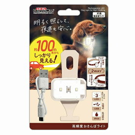 ドギーマンハヤシ 用品営業部 高輝度おさんぽライト 厳選素材 価格は1個のお値段です
