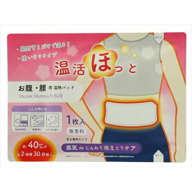 【5個セット】 温活ほっと お腹・腰用