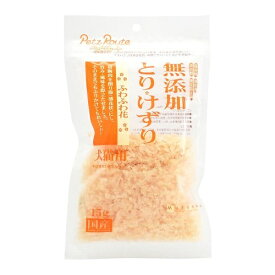【3個セット】 ペッツルート 無添加とりけずりふわふわ花 15g