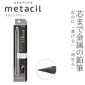 �y3�Z�b�g�z metacil ���^�V�� ���M S4482646 ���^���{�f�B �O���[ �����M�L�� ��l���� �A���~�� �f�b�T���p ���[��