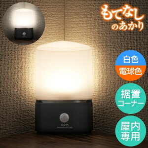 ELPA LED�l���Z���T�[���C�g HLH-2202 ���ĂȂ� ������ �Z���T�[ HLH 2202 �G���p �d�r�� �l�����C�g �Ɩ� ���� �L�� �I�t�B�X �Ɠd �����Ɠd