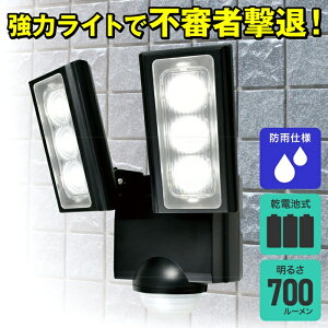 ELPA �Z���T�[���C�g ESL-312DC �d�r�� 700lm LED ���O�p �����d�� ESL312DC �h�ƃ��C�g ���� �l���Z���T�[�Ɩ� �h�Ɨp���C�g �Ɠd �����Ɠd