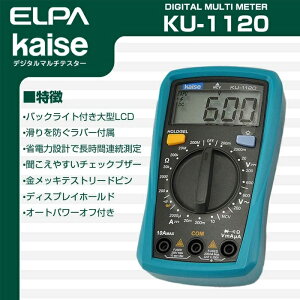 ELPA �f�W�^���}���`�e�X�^�[ KU-1120 1120 ����v �v���� �o�b�N���C�g �G���p �e�X�^ �e�X�^�[ �����d�� ����@�� �v���p�i OA���Ӌ@��