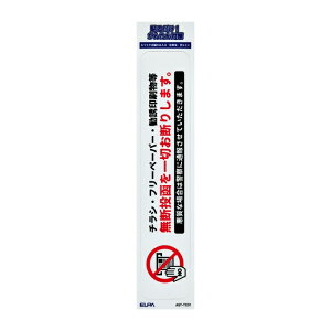 ELPA AST-TC01 ���f�����֎~ �X�e�b�J�[ �����d�� �h�� �X�� �o���� ���ԏ� �X�e�b�J�[ Asahi Kasei