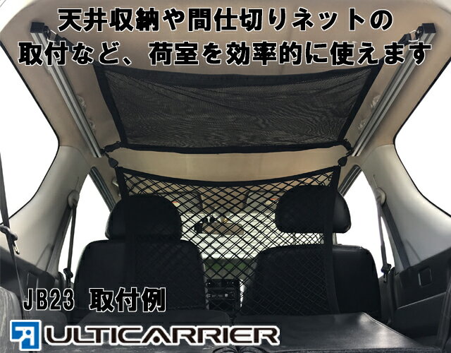 楽天市場 ジムニー 用 室内キャリア サイドバー 60cm 2本セット サイドバー スノーボード スキー サーフボード キャンプ 車中泊 釣り 職人棚 脚立 ルーム ルーフ インナー 室内 車内 ラック 棚 荷室 荷台 天井 収納 ベースキャリア 自動車用キャリアのアルティ