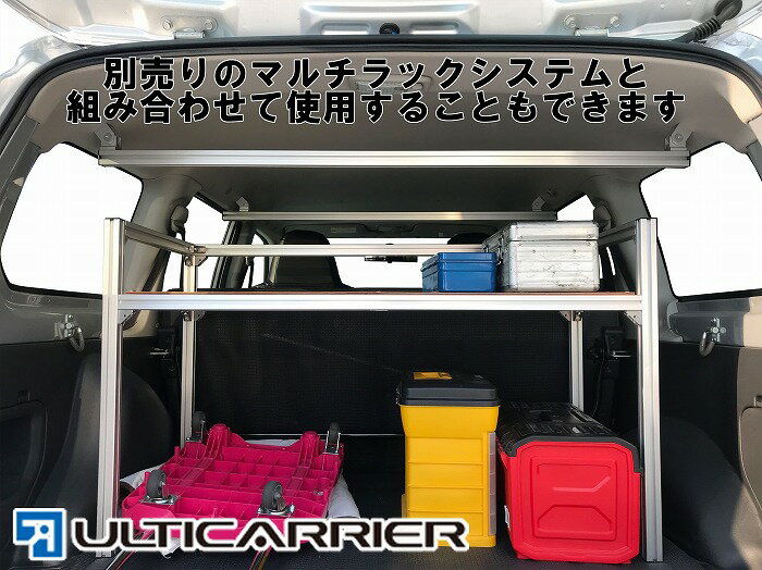 楽天市場 プロボックス サクシード 用 室内キャリア クロスバー2本セット サイドバー スノーボード スキー サーフボード キャンプ 車中泊 釣り 職人棚 脚立 ルーム ルーフ インナー 室内 車内 ラック 棚 荷室 荷台 天井 収納 ベースキャリア 自動車用キャリアのアルティ