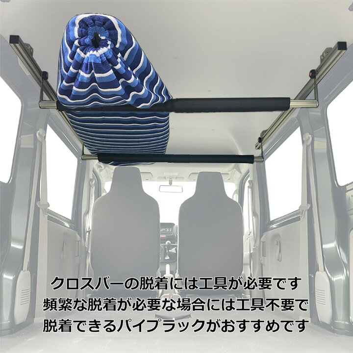 楽天市場】アルティキャリア エブリィ用室内キャリア サイドバー 120cm 