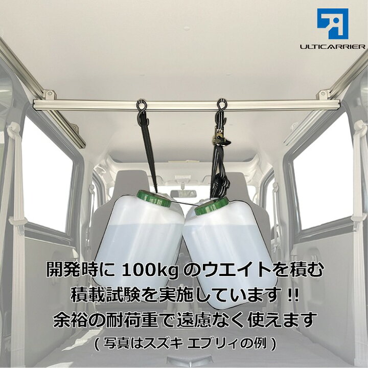 楽天市場】アルティキャリア エブリィ用室内キャリア クロスバー2本 