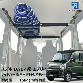楽天市場 エブリィ ワゴン 荷台 棚の通販