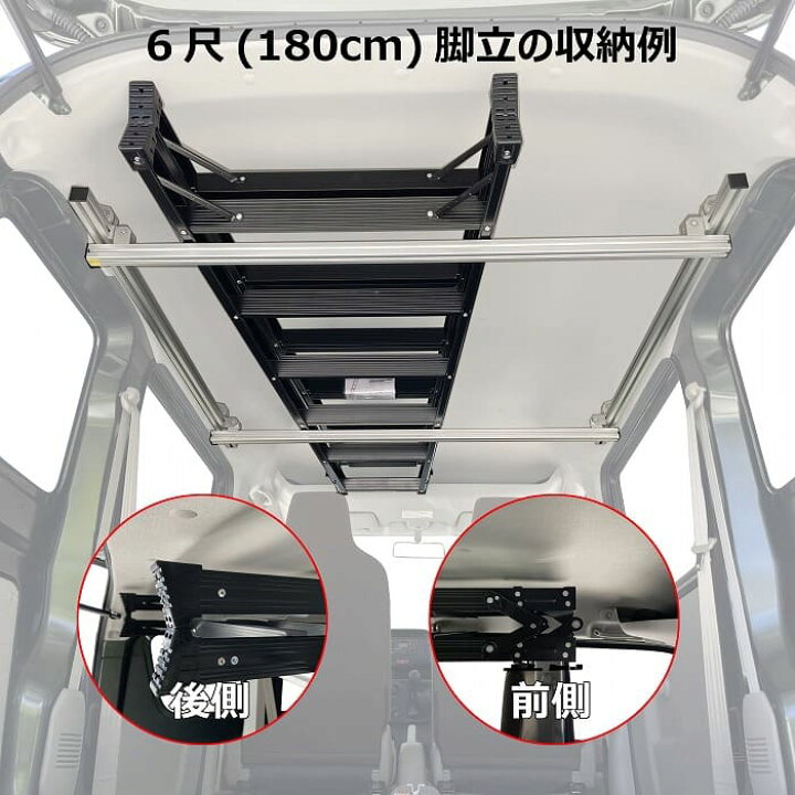楽天市場】【 エブリィバン ワゴン 用 室内キャリア サイドバー 120cm クロスバー 各2本セット 】 サイドバー スノーボード スキー サーフボード キャンプ 車中泊 釣り 職人棚 脚立 ルーム ルーフ インナー 室内 車内 ラック 棚 荷室 荷台 天井 収納 ベースキャリア : 楽天市場】【 エブリィバン ワゴン 用 室内キャリア サイドバー 120cm クロスバー 各2本セット 】 サイドバー スノーボード スキー サーフボード キャンプ 車中泊 釣り 職人棚 脚立 ルーム ルーフ インナー 室内 車内 ラック 棚 荷室 荷台 天井 収納 ベースキャリア :