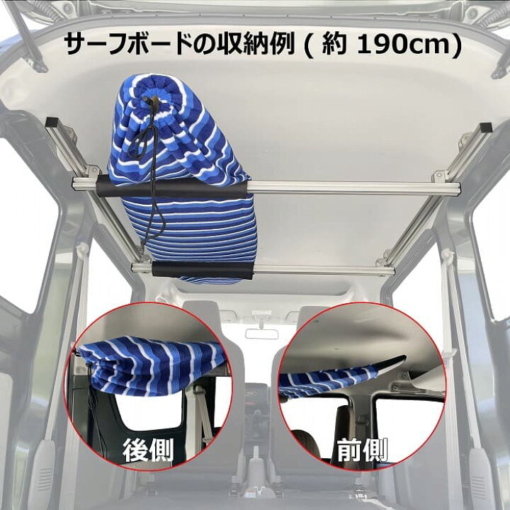 楽天市場】【 エブリィバン ワゴン 用 室内キャリア サイドバー 120cm クロスバー 各2本セット 】 サイドバー スノーボード スキー サーフボード キャンプ 車中泊 釣り 職人棚 脚立 ルーム ルーフ インナー 室内 車内 ラック 棚 荷室 荷台 天井 収納 ベースキャリア : 楽天市場】【 エブリィバン ワゴン 用 室内キャリア サイドバー 120cm クロスバー 各2本セット 】 サイドバー スノーボード スキー サーフボード キャンプ 車中泊 釣り 職人棚 脚立 ルーム ルーフ インナー 室内 車内 ラック 棚 荷室 荷台 天井 収納 ベースキャリア :