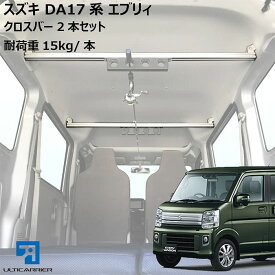 楽天市場 エブリィ ワゴン 荷台 棚の通販
