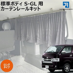 カー用品 カーテン ハイエース パーツの人気商品 通販 価格比較 価格 Com