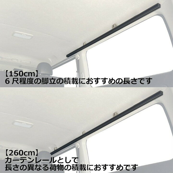 楽天市場】200系 ハイエース S-GL 用キャリア サイドバー120cm 