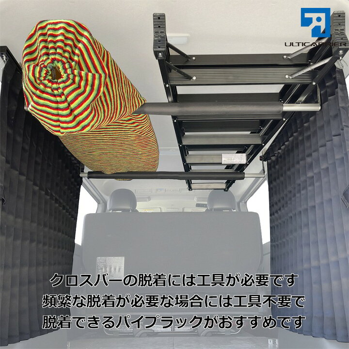 サイドバー スノーボード スキー 釣り サーフボード ラック 棚 天井 収納 車内 荷台 室内 ベースキャリア インナー ルーフ ルーム キャンプ 荷室 車中泊 サイドバー スノーボード スキー 釣り サーフボード ラック 棚 天井 収納 車内 荷台 室内 ベースキャリア インナー ルーフ ルーム キャンプ 荷室 車中泊