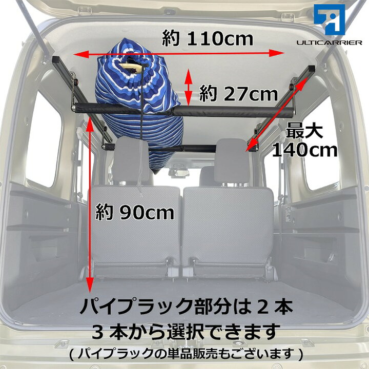 ハイゼット アトレー キャンプ 各2本セット 150cm 車中泊 室内キャリア スノーボード サーフボード 用 スキー サイドバー クロスバー ハイゼット アトレー キャンプ 各2本セット 150cm 車中泊 室内キャリア スノーボード サーフボード 用 スキー サイドバー クロスバー