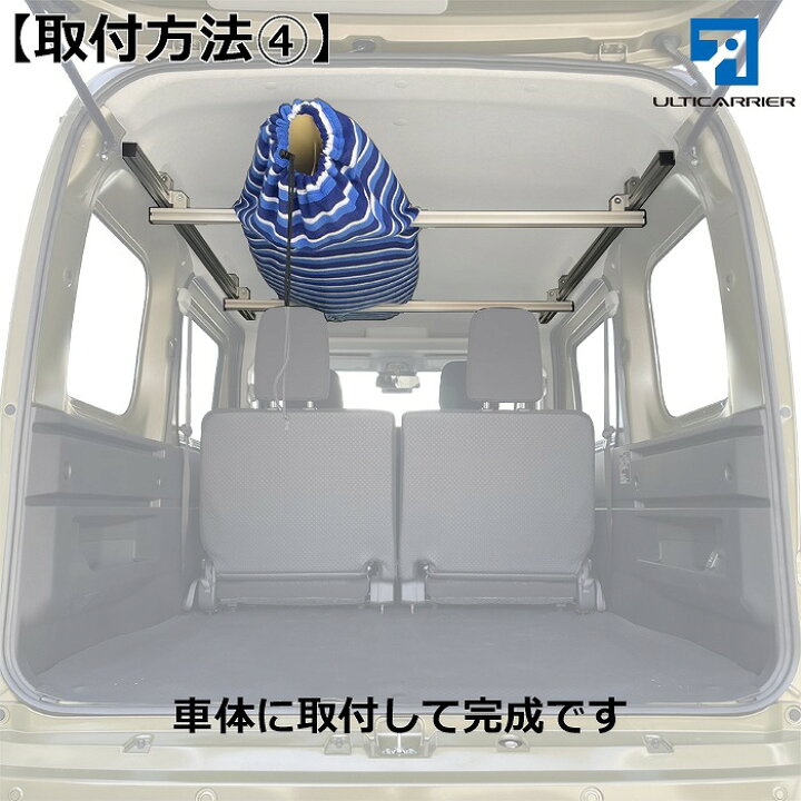 楽天市場】アトレーワゴン ハイゼットカーゴ用 室内キャリア サイド 