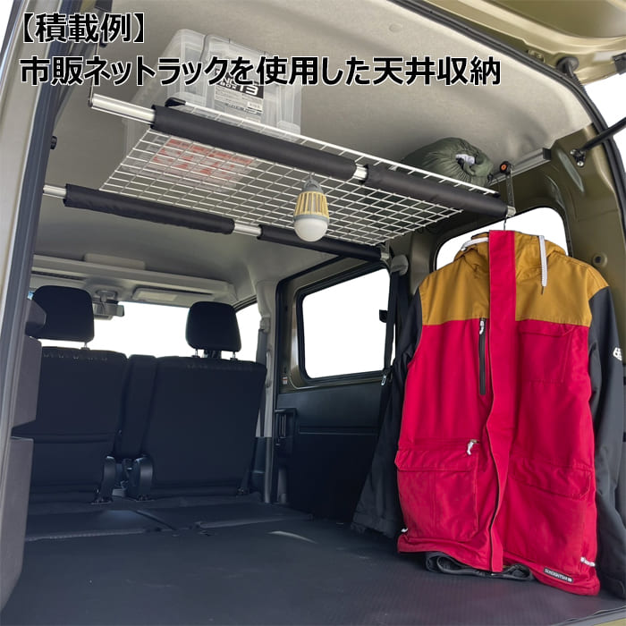 楽天市場】【 新型ハイゼットカーゴ 新型アトレー S700V S710V 用 室内 