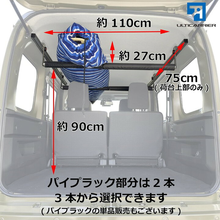 ハイゼット アトレー スノーボード ボードキャリアセット スキー キャンプ サーフボード 用 サイドバー 150cm 室内キャリア 車中泊