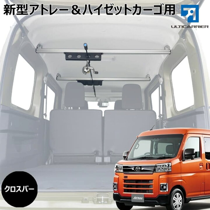 プロボックス サクシード 用 サイドバー クロスバー2本セット 室内キャリア 釣り サーフボード キャンプ 車中泊 スキー スノーボード プロボックス サクシード 用 サイドバー クロスバー2本セット 室内キャリア 釣り サーフボード キャンプ 車中泊 スキー スノーボード
