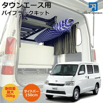 楽天市場】タウンエース 荷台の通販