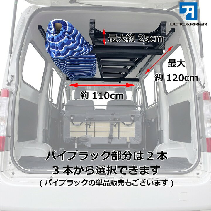 楽天市場】タウンエースバン用 室内キャリア サイドバー 120cm & 脱着 