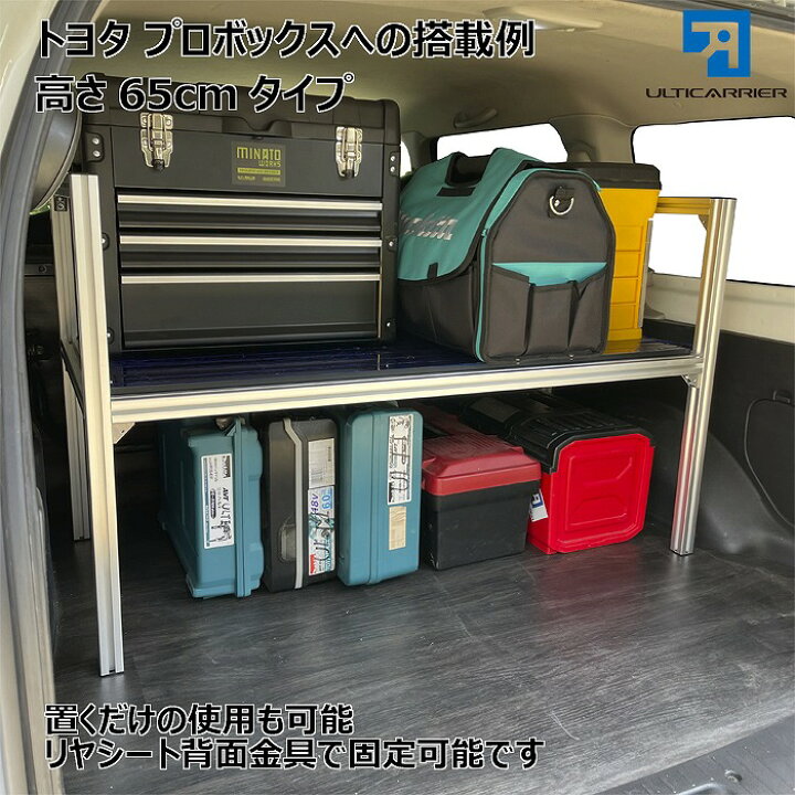 楽天市場】車載 汎用 マルチラック システム 1セット ハイゼットカーゴ 