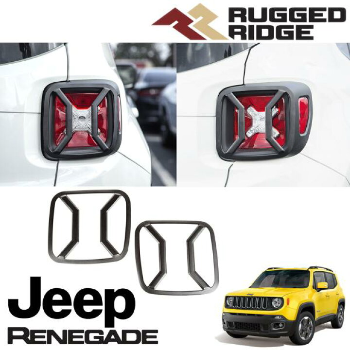 楽天市場】RUGGED RIDGE エリート テールライトガード ジープ 15-20Y 