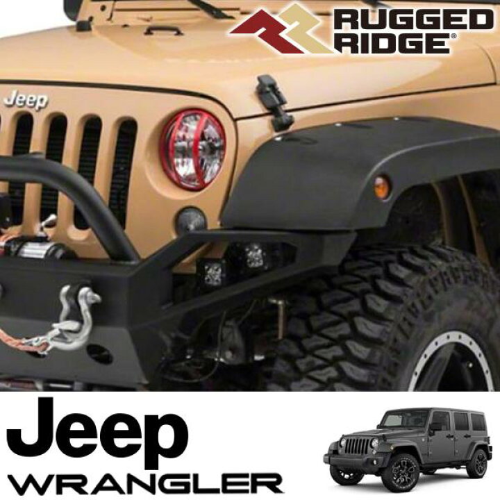 Rugged Ridge 11226.06 エリート テールライトガード (レッド 07 17 
