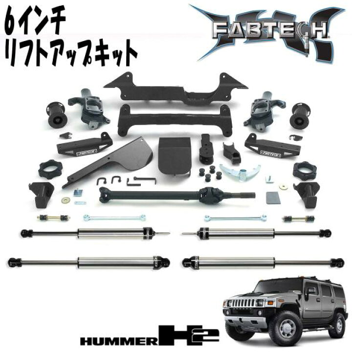 楽天市場】FABTECH 6インチリフトアップキット 03-05y HUMMER H2 リア 
