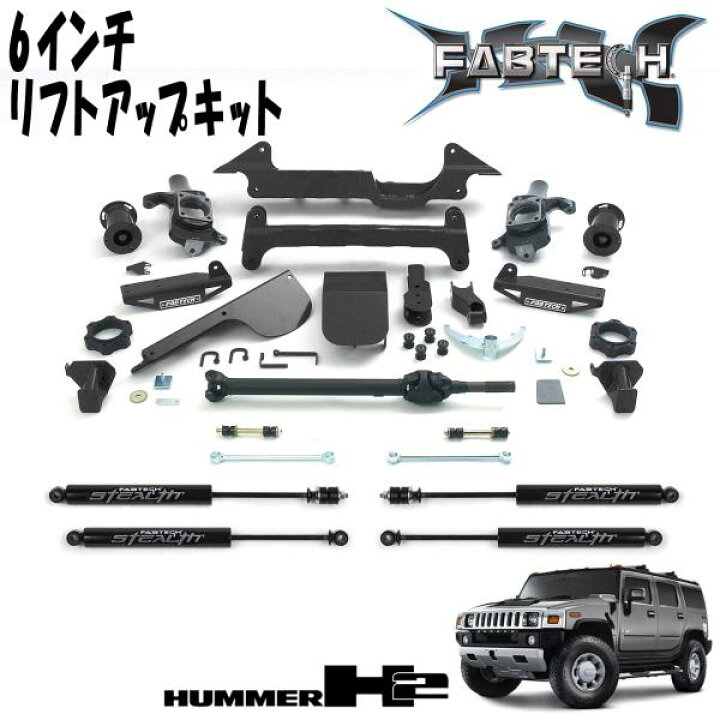 楽天市場】FABTECH 6インチリフトアップキット 03-05y HUMMER H2 リア 