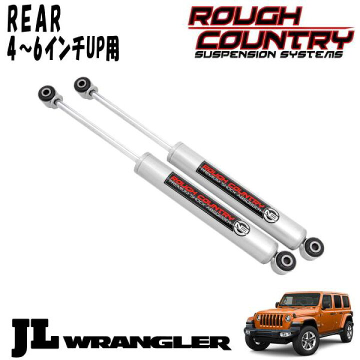 楽天市場】ROUGH COUNTRY ( ラフカントリー ) プレミアムN3 ショック 