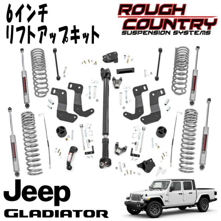 楽天市場】ROUGH COUNTRY 6インチリフトアップキット ( N3ショック付き 