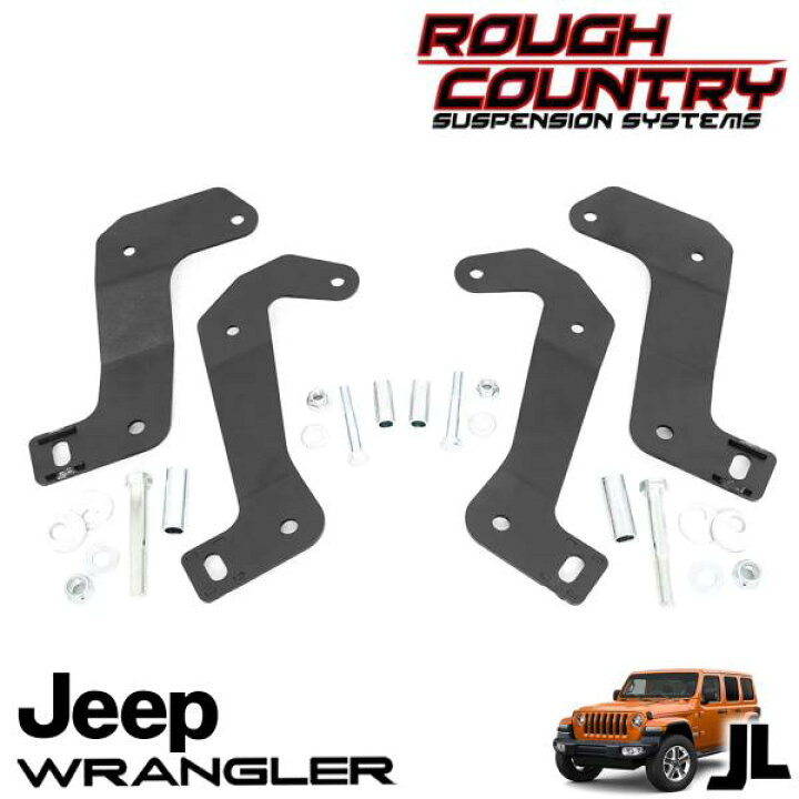楽天市場】ROUGH COUNTRY コントロールアームリロケーションキット 