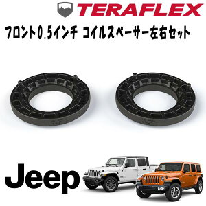 TERAFLEX (�e���t���b�N�X) �t�����g 0.5�C���`�R�C���X�y�[�T�[���E�Z�b�g 18- JEEP JL�����O���[ 2�h�A/4�h�A 20- JEEP JT�O���f�B�G�[�^�[ 1155110