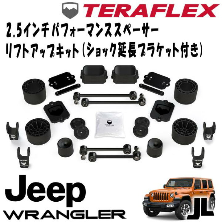 楽天市場】TERAFLEX (テラフレックス) 2.5インチパフォーマンス 