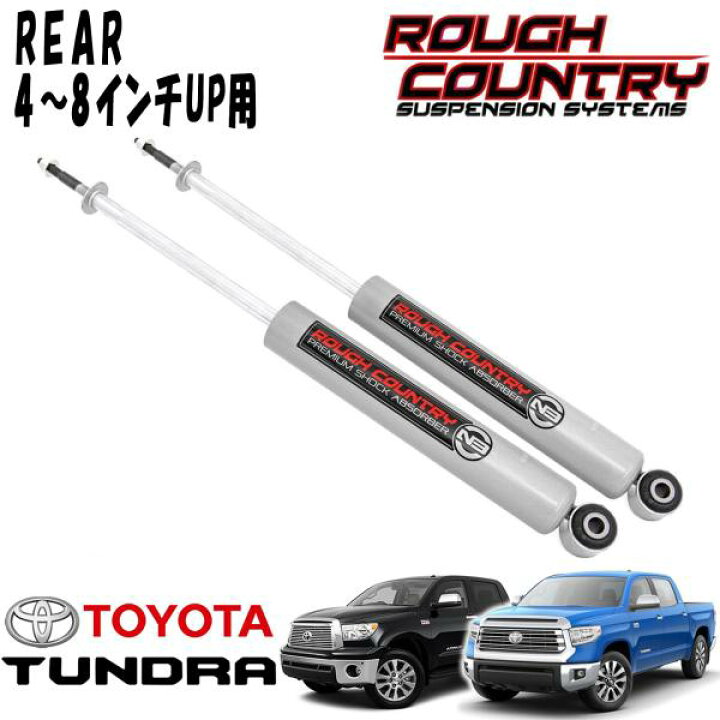 楽天市場】ROUGH COUNTRY プレミアムN3 ショックアブソーバー リア 4 