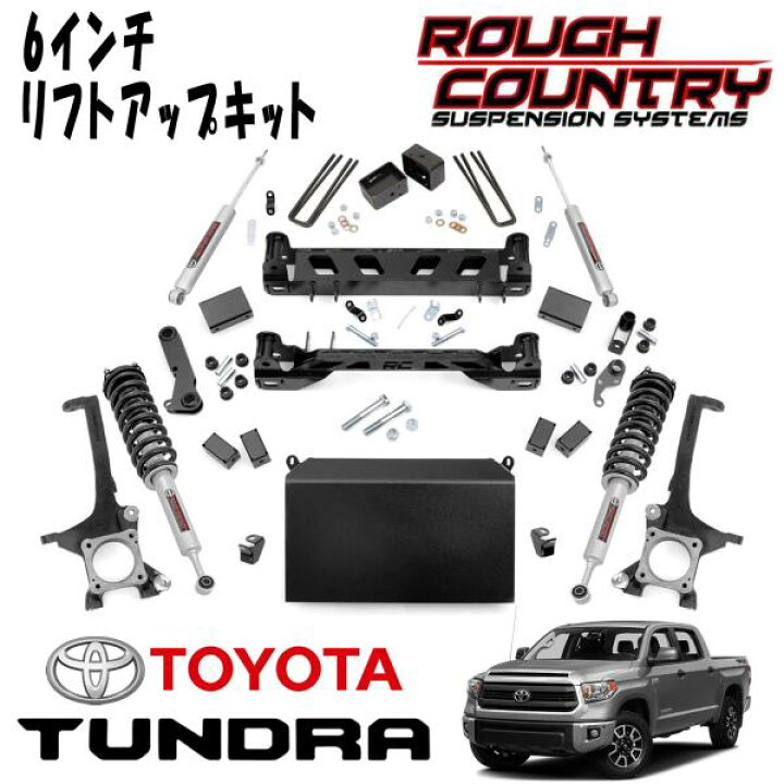 楽天市場】ROUGH COUNTRY 6インチリフトアップキット リフトアップ 