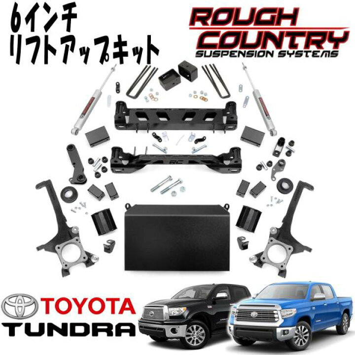 楽天市場】ROUGH COUNTRY 6インチリフトアップキット，ストラット  