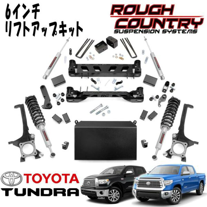 楽天市場】ROUGH COUNTRY 6インチリフトアップキット リフトアップ 