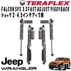 FALCON (�t�@���R��) SP2 3.3 FAST ADJUST PIGGYBACK�V���b�N�O��4�{�Z�b�g ( 2-4.5�C���`UP�p ) 18- JEEP JL �����O���[ 4�h�A 11-02-33-400-200