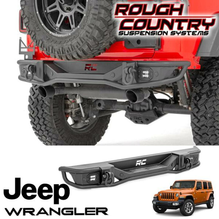 楽天市場】ROUGH COUNTRY チューブラーリアバンパー（18- JEEP JL 