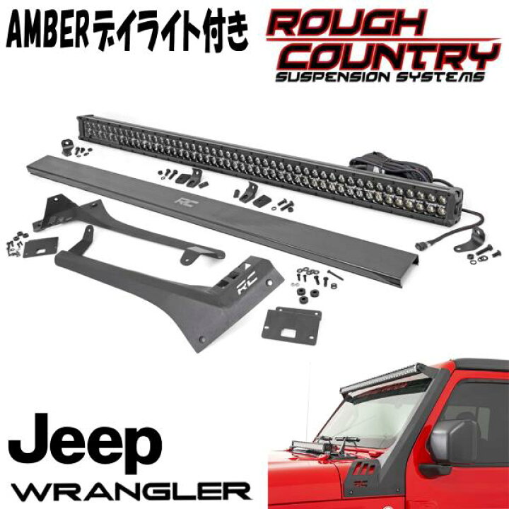 楽天市場】ROUGH COUNTRY LEDライトバーマウント 50インチブラック2連 