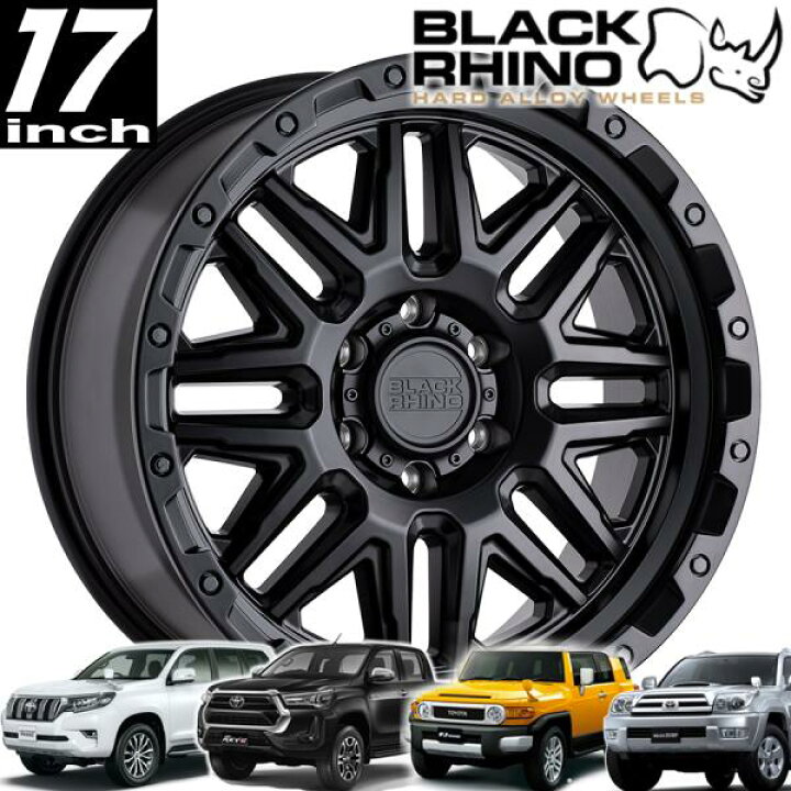 楽天市場】BLACK RHINO ALAMO ( アラモ ) マットブラック/ブラック 