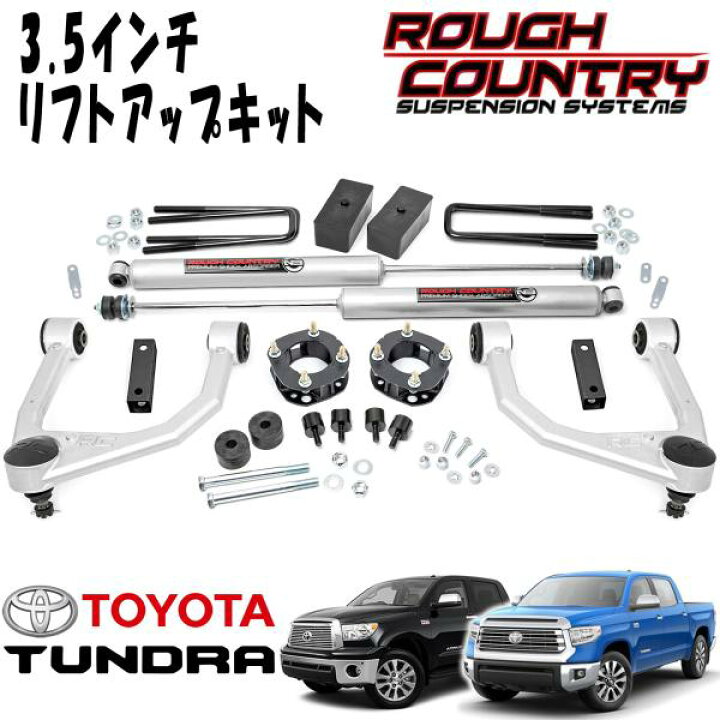 楽天市場】ROUGH COUNTRY 3.5インチリフトアップフルキット ストラット  