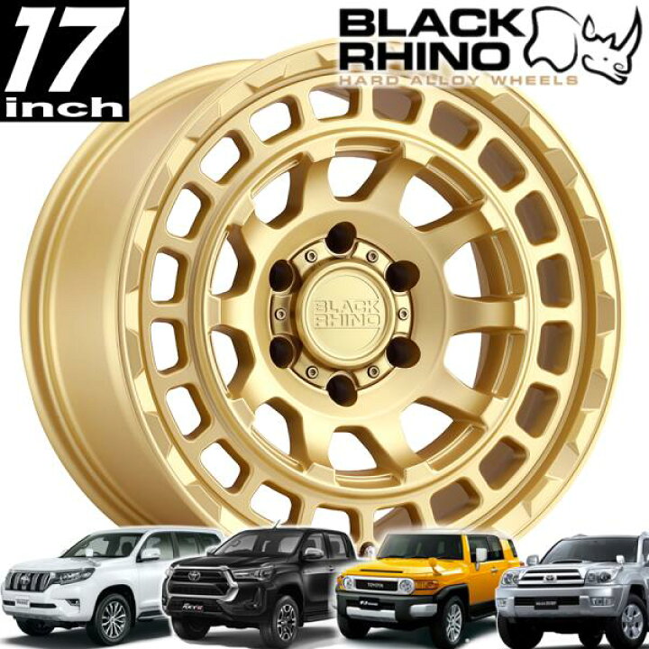 楽天市場】BLACK RHINO CHAMBER (チャンバー）マットゴールド 17インチ 