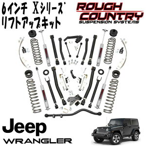 ROUGH COUNTRY X�V���[�Y �T�X�y���V���� 6�C���`���t�g�A�b�v�L�b�g �V���b�N�t�i07-18y JEEP JK�����O���[ 2DR�j