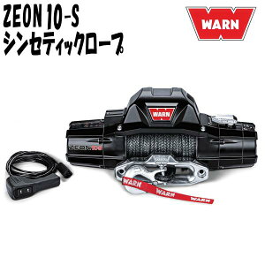 WARN EH[ ZEON 10-S dEC` VZeBbN[v 12V 89611