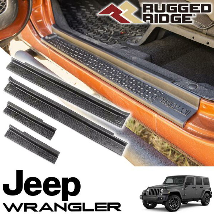楽天市場】RUGGED RIDGE オールテレーン エントリーガードキット 