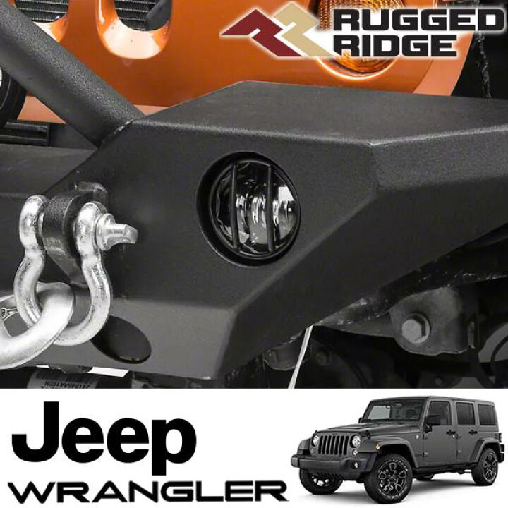 楽天市場】RUGGED RIDGE ユーロライトガード フォグライト用 ブラック 